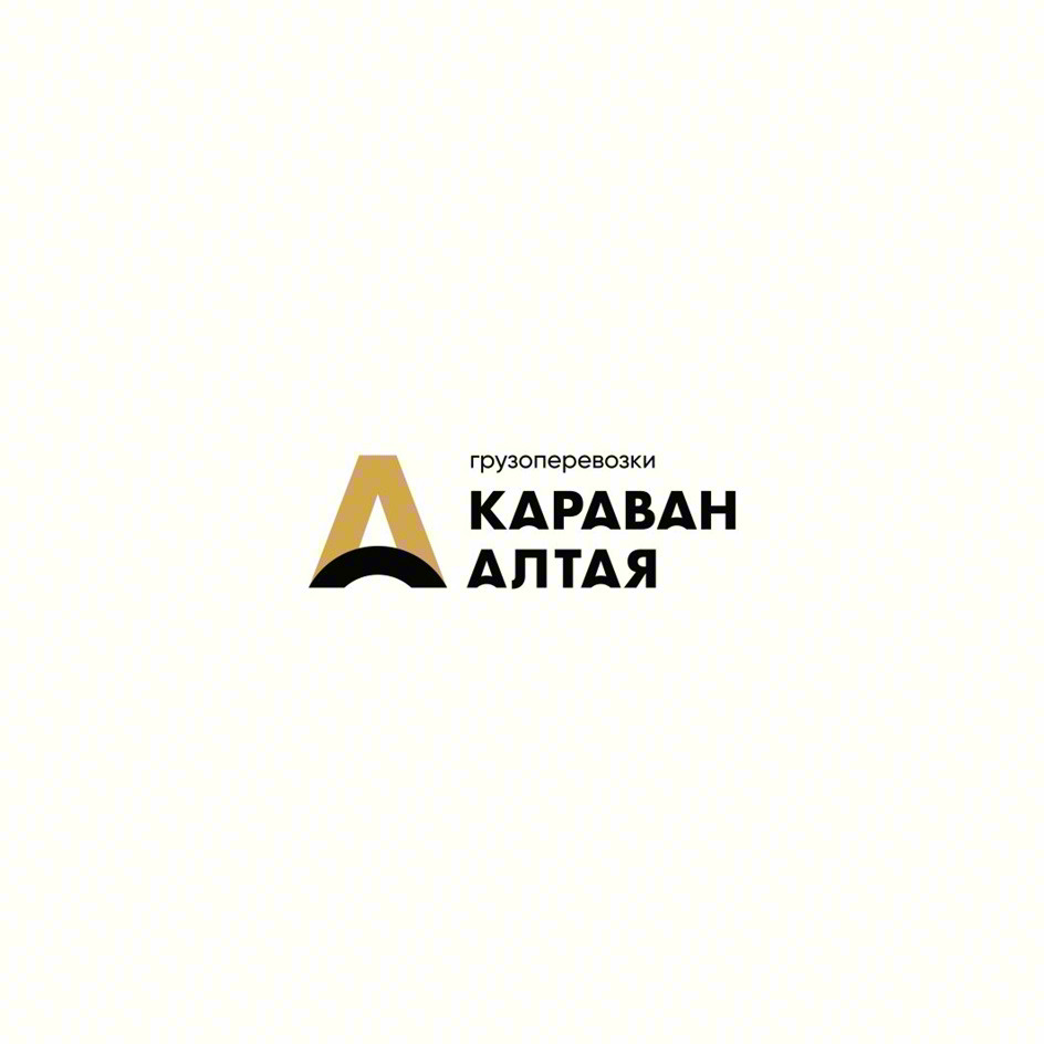 грузоперевозки КАРАВАН АЛТАЯ