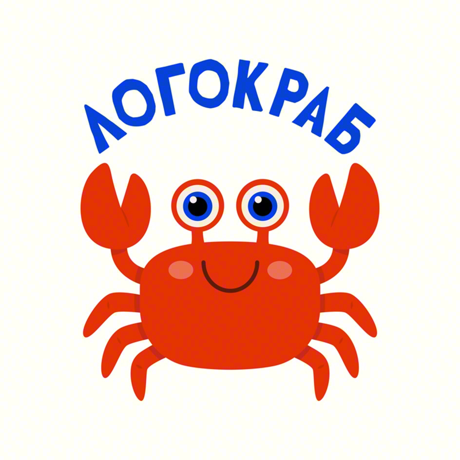 ЛОГОКРАБ