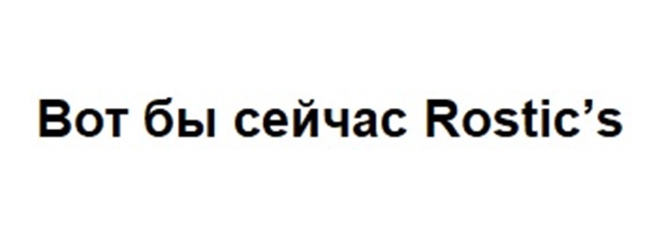Изображение товарного знака (изобразительный знак)