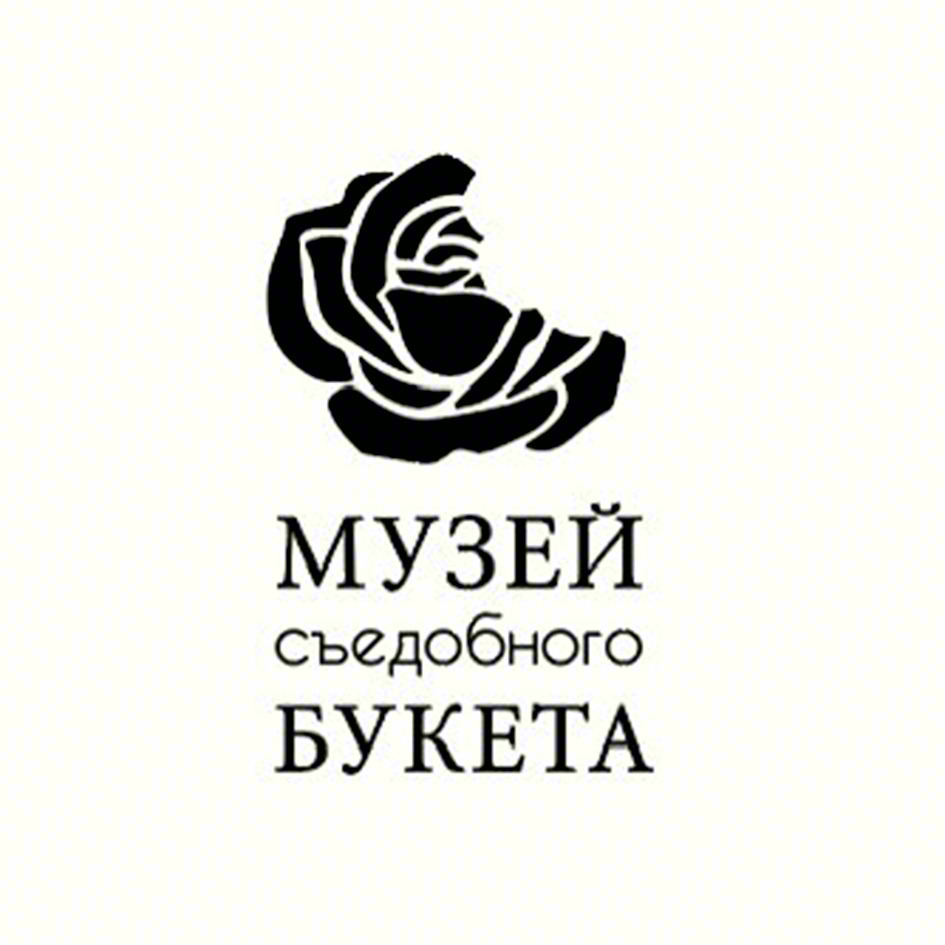 МУЗЕЙ съедобного БУКЕТА