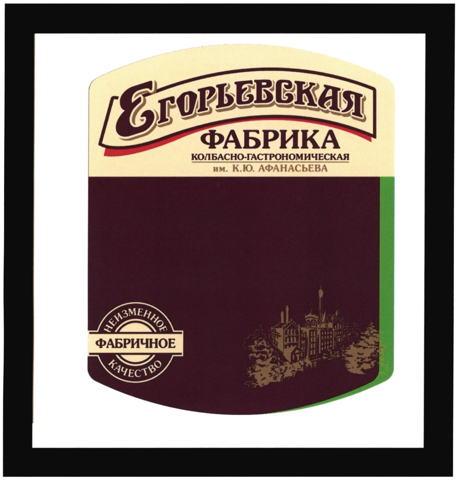 Изображение товарного знака (изобразительный знак)