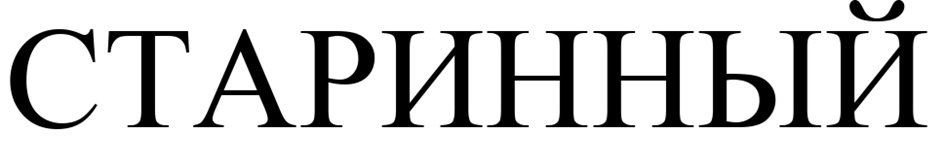 Изображение товарного знака (изобразительный знак)