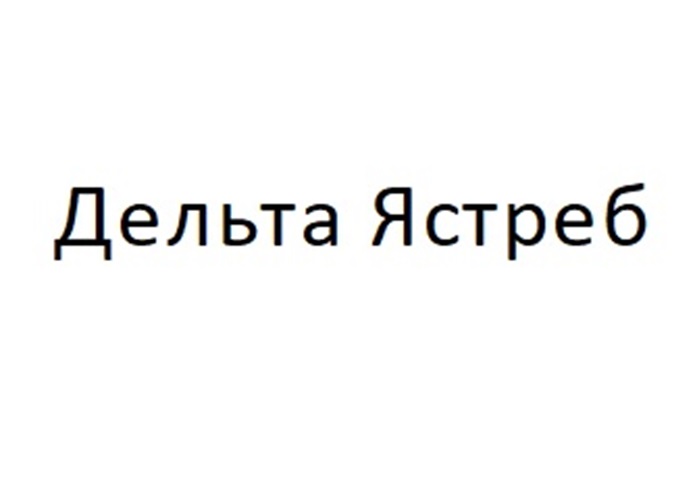 Изображение товарного знака (изобразительный знак)