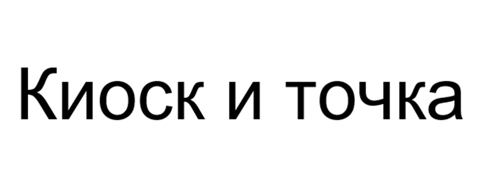 Изображение товарного знака (изобразительный знак)