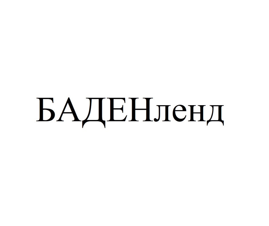 Изображение товарного знака (изобразительный знак)