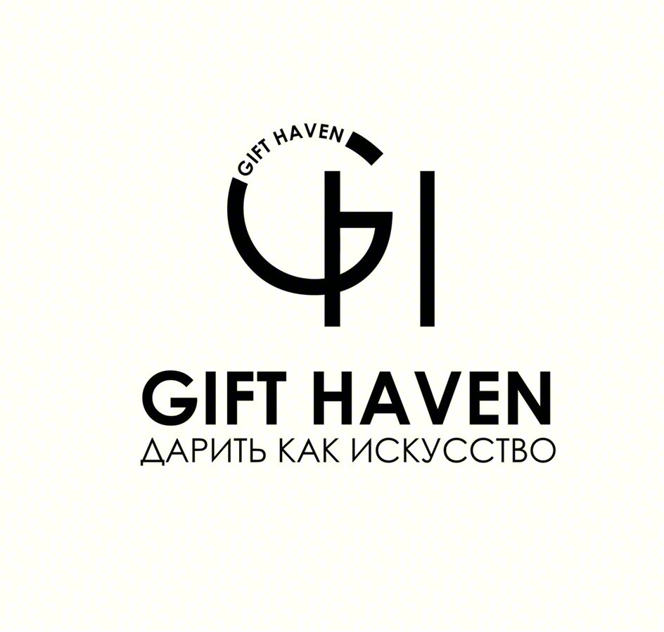 GIFT HAVEN GIFT HAVEN ДАРИТЬ КАК ИСКУССТВО
