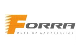 Изображение товарного знака FORRA Russian Accessories