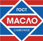 ГОСТ МАСЛО СЛИВОЧНОЕ