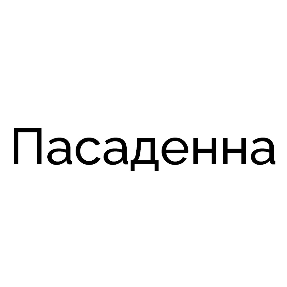 Изображение товарного знака (изобразительный знак)