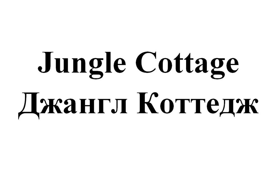 Изображение товарного знака (изобразительный знак)