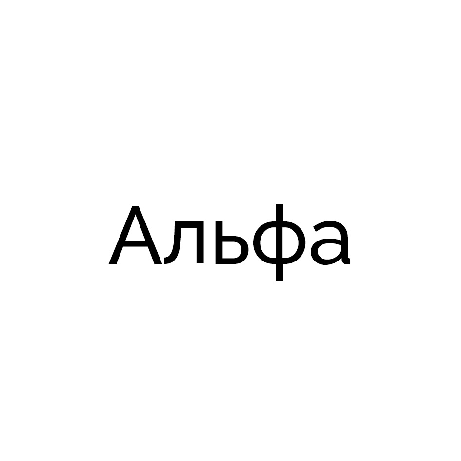 Изображение товарного знака (изобразительный знак)