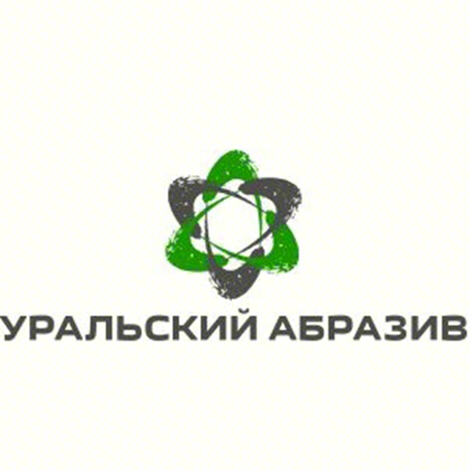УРАЛЬСКИЙ АБРАЗИВ