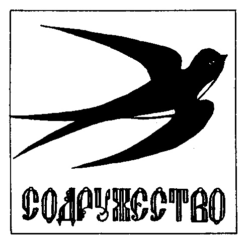 Фондчество