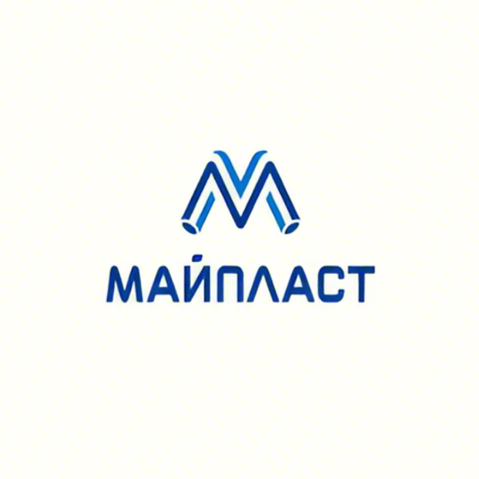 МАЙПЛАСТ