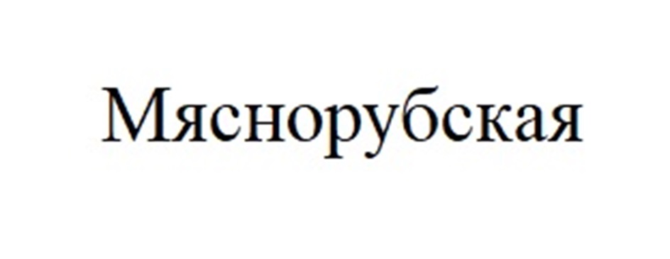 Изображение товарного знака (изобразительный знак)
