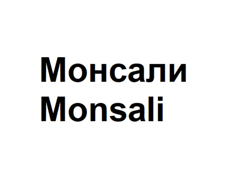 Изображение товарного знака (изобразительный знак)