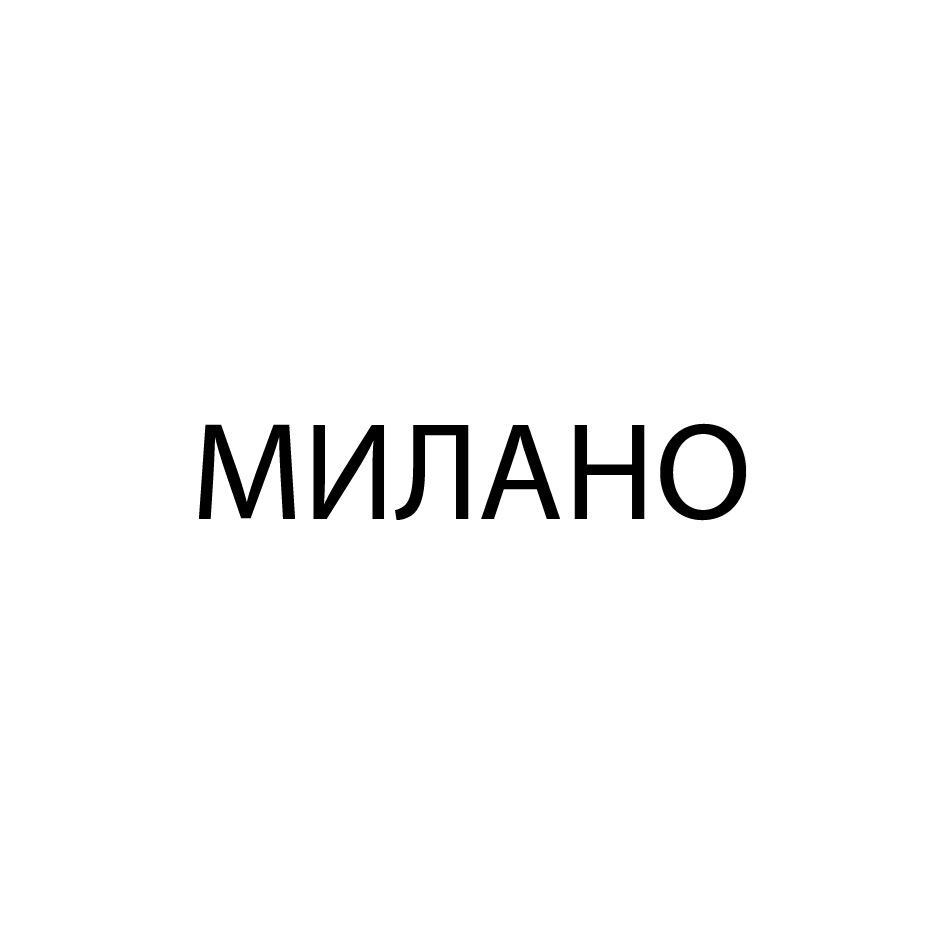 Изображение товарного знака (изобразительный знак)