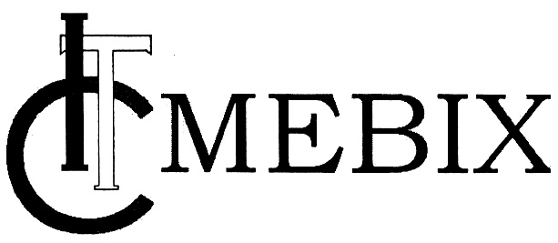 CМЕВИХ