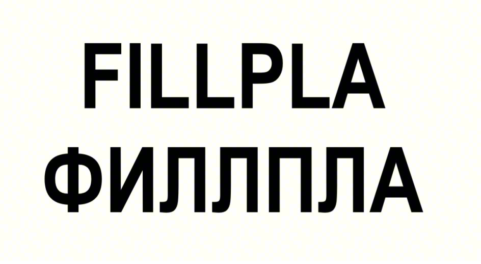 FILLPLA ФИЛЛПЛА