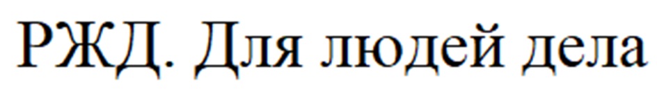 Изображение товарного знака (изобразительный знак)