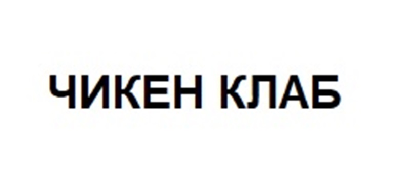 Изображение товарного знака (изобразительный знак)