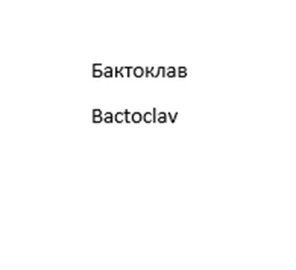 Изображение товарного знака (изобразительный знак)