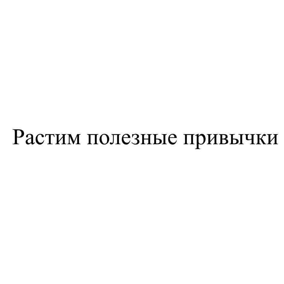 Изображение товарного знака (изобразительный знак)