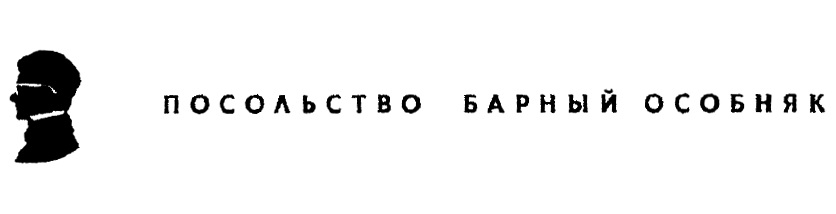 Изображение товарного знака (изобразительный знак)