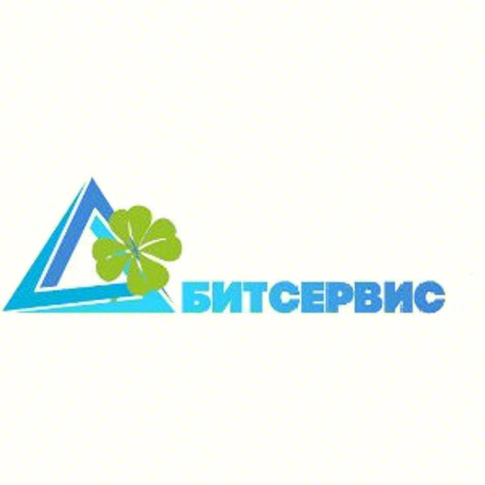 БИТСЕРВИС