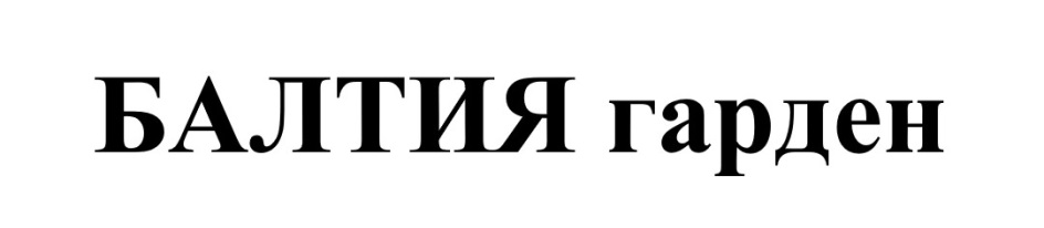 Изображение товарного знака (изобразительный знак)