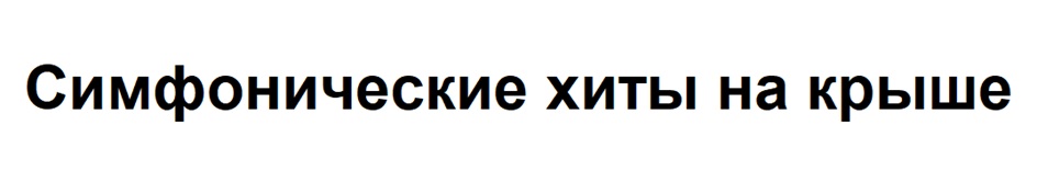 Изображение товарного знака (изобразительный знак)