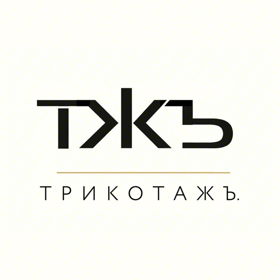 ТРИКОТАЖ.