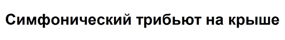 Изображение товарного знака (изобразительный знак)