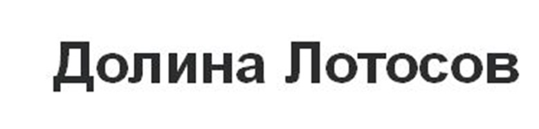 Изображение товарного знака (изобразительный знак)