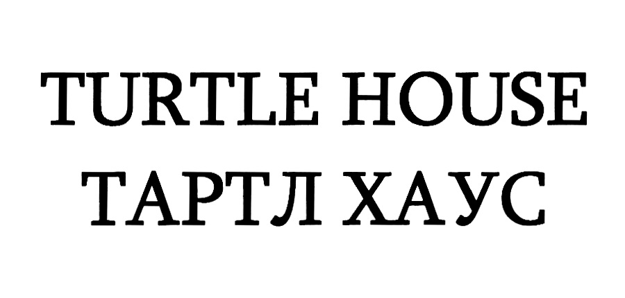 Изображение товарного знака (изобразительный знак)