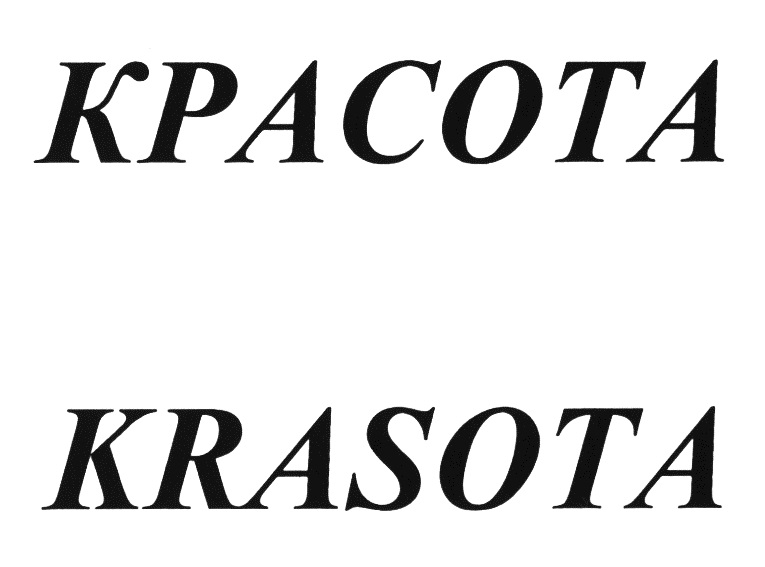 Изображение товарного знака (изобразительный знак)