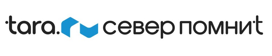 tara. север помнит