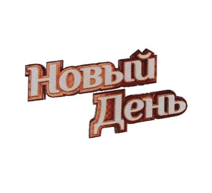 Изображение товарного знака (изобразительный знак)
