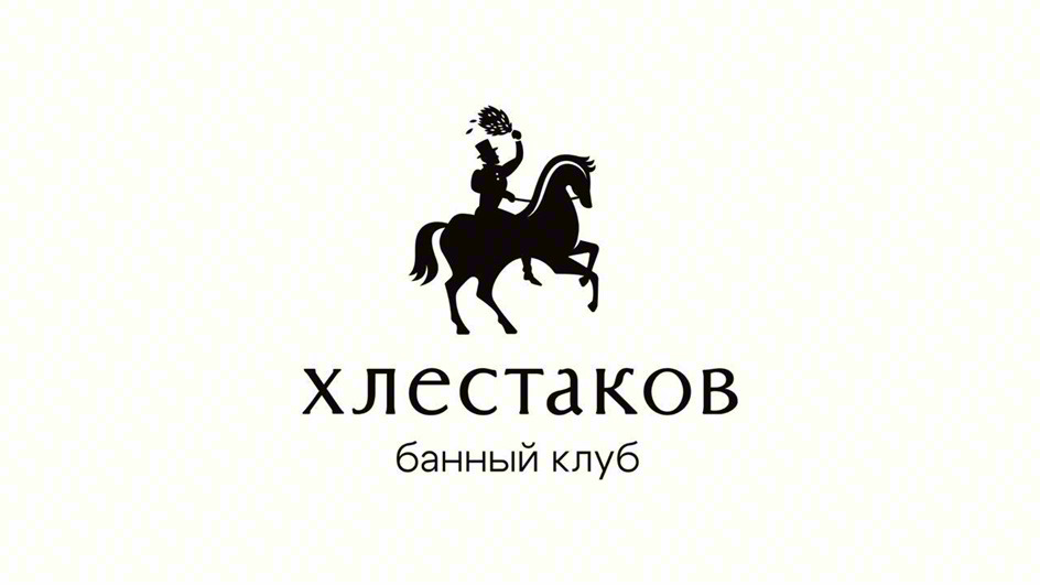 Изображение товарного знака хлестаков банный клуб