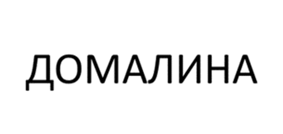 Изображение товарного знака (изобразительный знак)