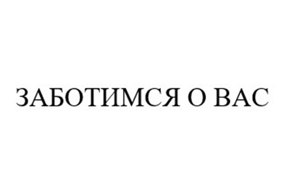 Изображение товарного знака (изобразительный знак)