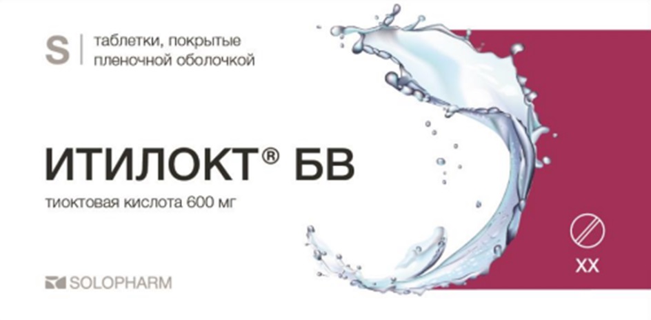 S таблетки, покрытые пленочной оболочкой ИТИЛОКТ® БВ ТИОКТОВАЯ КИСЛОТА 600 МГ SOLOPHARM XX