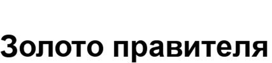 Изображение товарного знака (изобразительный знак)