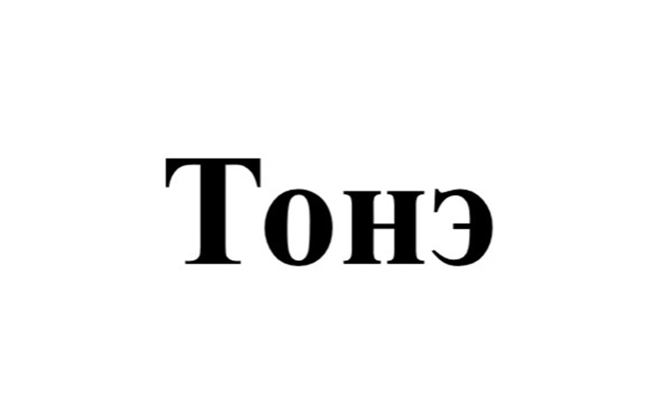 Изображение товарного знака (изобразительный знак)
