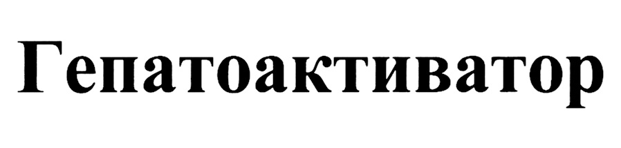 Изображение товарного знака (изобразительный знак)