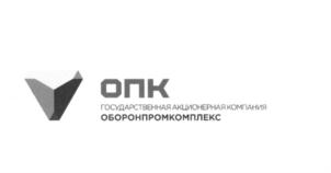 ОПК ГОСУДАРСТВЕННАЯ АКЦИОНЕРНАЯ КОМПАНИЯ ОБОРОНПРОМКОМПЛЕКС