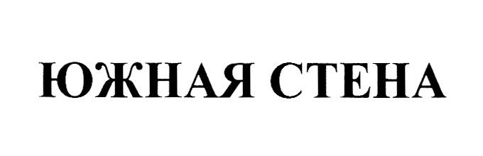 Изображение товарного знака (изобразительный знак)
