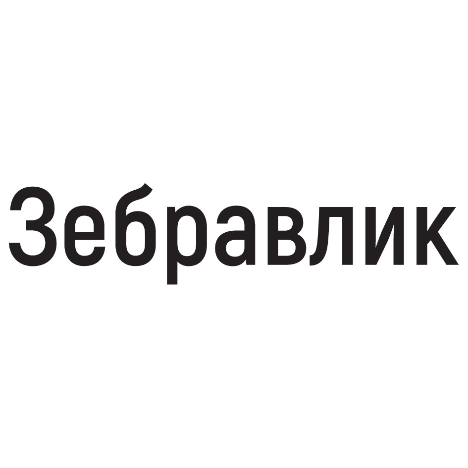 Изображение товарного знака (изобразительный знак)