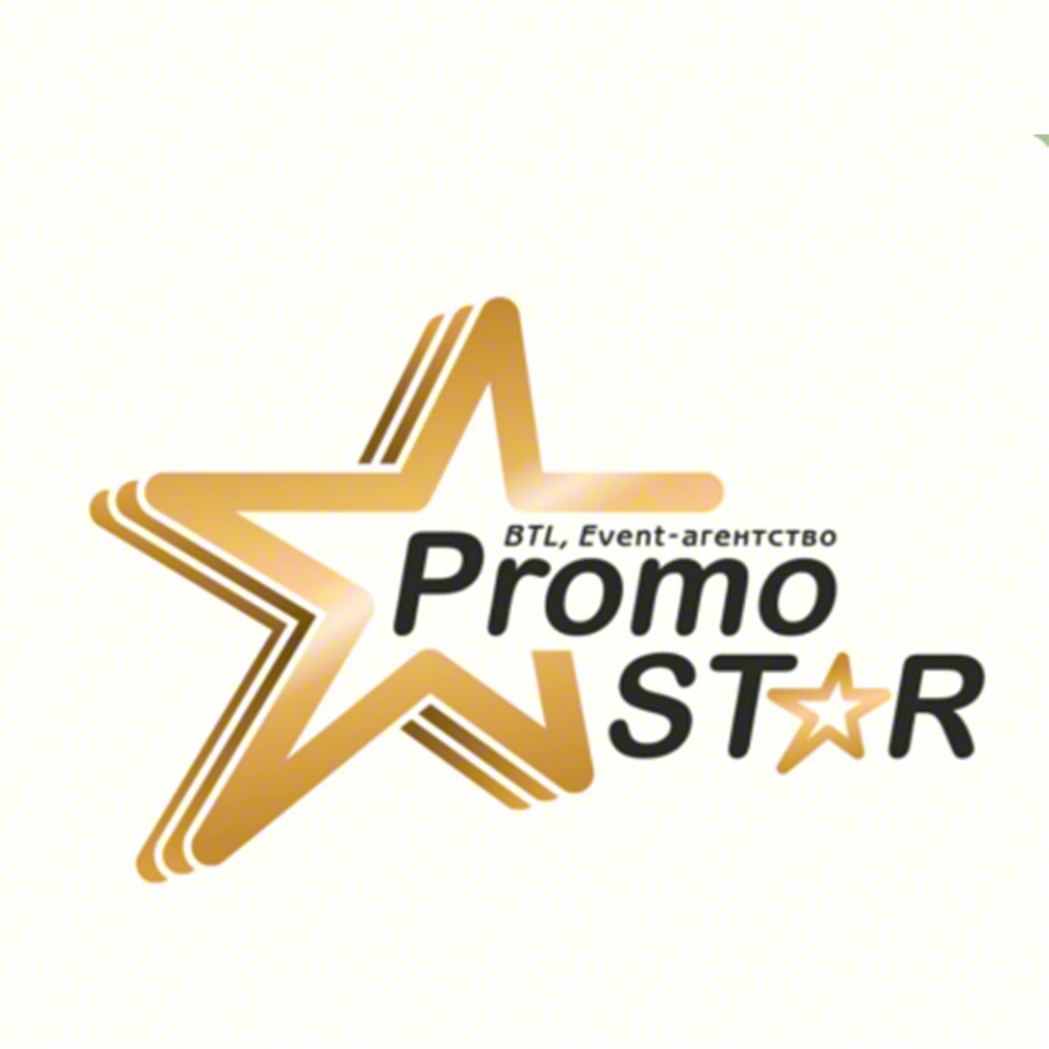 BTL, Event-агентство Promo STAR