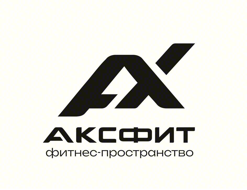 АКСФИТ фитнес-пространство